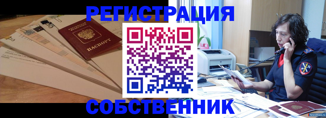 прописка штамп в Александрове