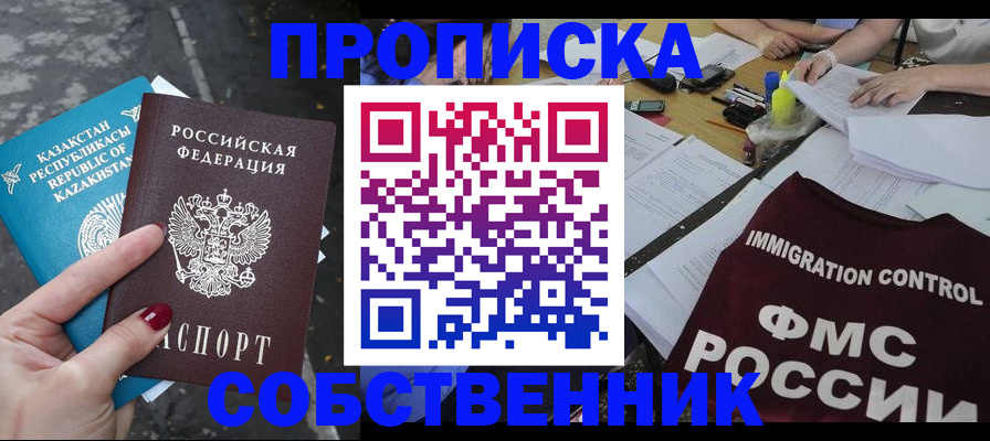 временная регистрация для школы в Александрове