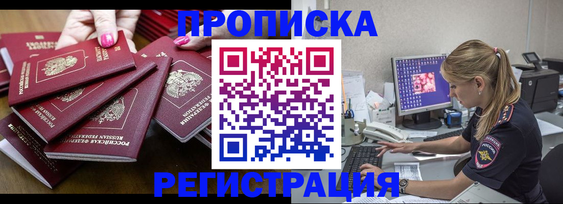 где прописаться в Александрове