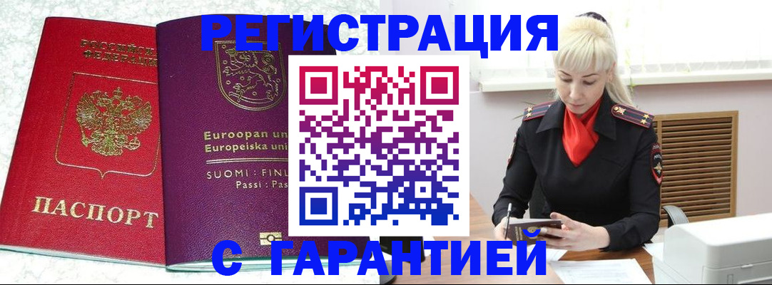 временная регистрация поиск в Александрове