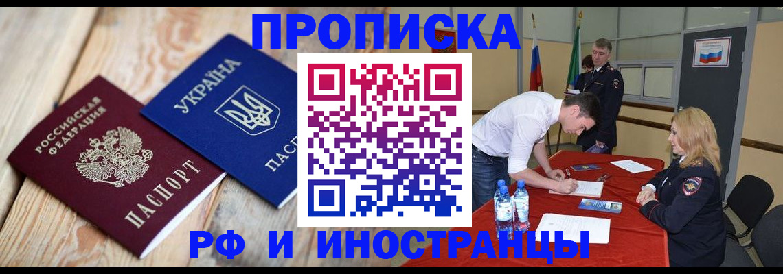 временная регистрация в квартире в Александрове